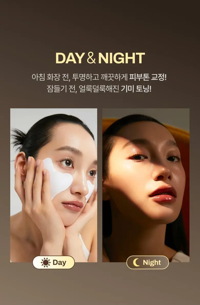 [기미잡티] 메디테라피 멜라쥬란 화이트 토닝 필름 5회분 상세페이지 41